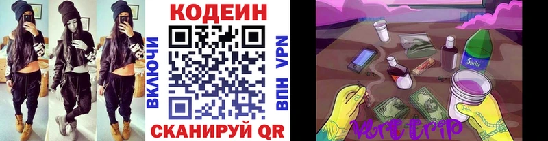 Кодеиновый сироп Lean Purple Drank  Купить  Улан-Удэ 