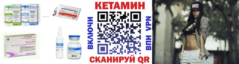 Купить  Улан-Удэ  КЕТАМИН VHQ 