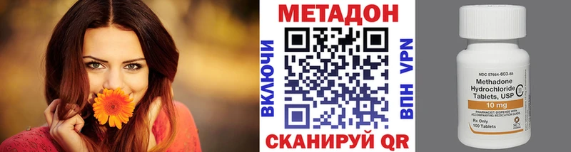 Метадон кристалл  Купить  Улан-Удэ 